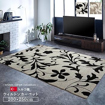 谷*所様 約200×250cm カーペット トルコ製 ウィルトン織り IKEHI Amazon｜イケヒコ ラグ カーペット ウィルトン 織り 絨毯 輸入