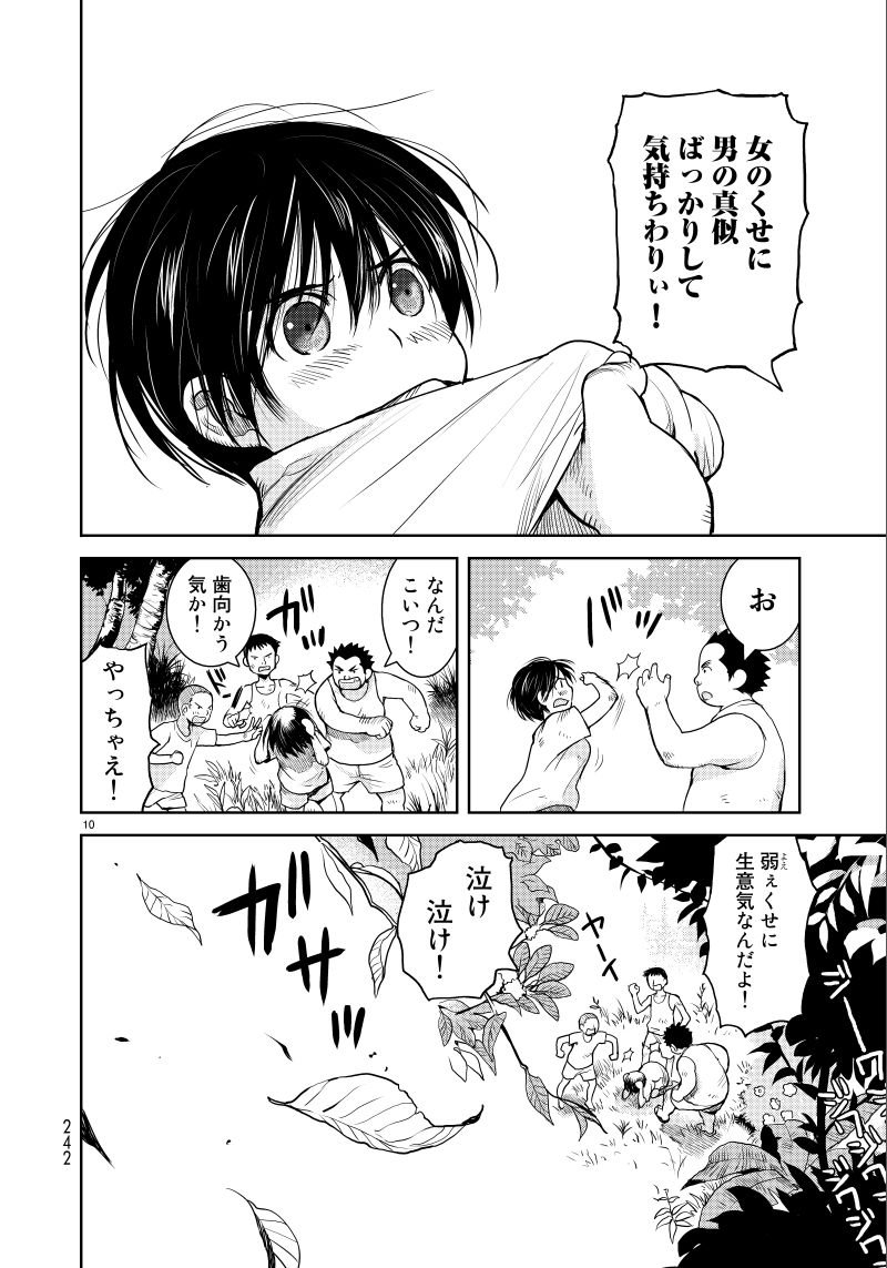 ロケットスターター 1 アフタヌーンkc 深山 和香 本 通販 Amazon