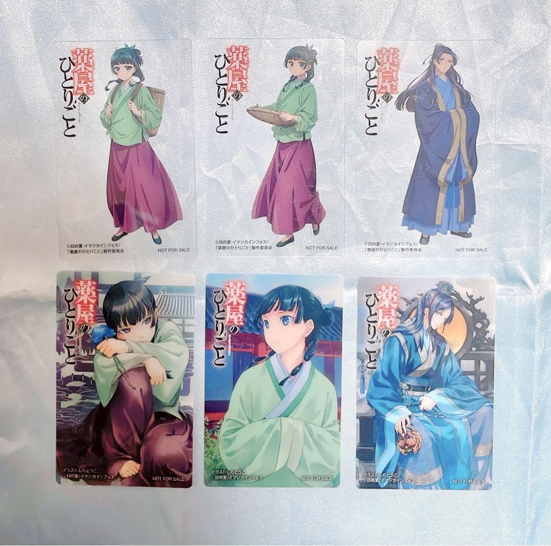 Amazon.co.jp: 薬屋のひとりごと 特典クリアカード 6種セット : おもちゃ
