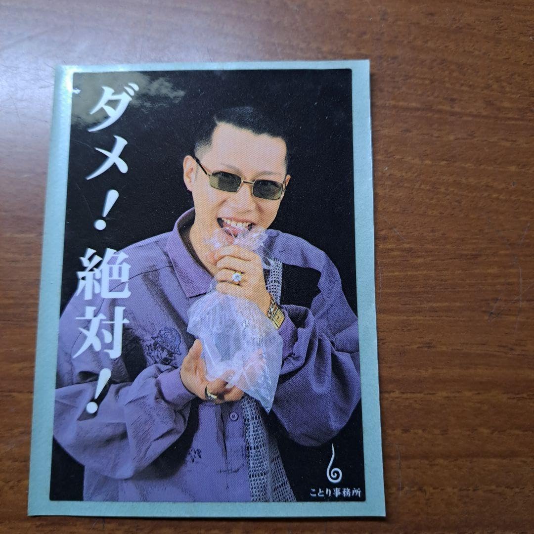 鳥肌実　グッズ　14点以上！ Amazon.co.jp: 鳥肌実 シール : おもちゃ