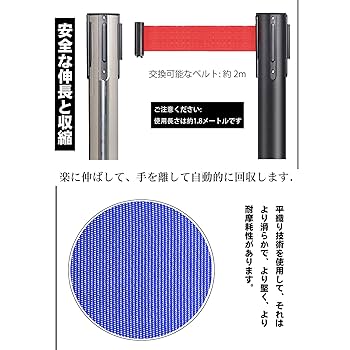 Amazon | ベルトパーテーション 青 ガイドポール 2本セット 【3