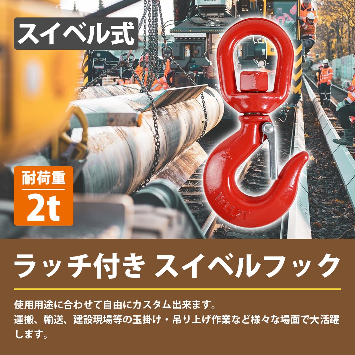 Amazon.co.jp: [4個セット] 回転 スイベルフック 2t 2000kg 吊りフック