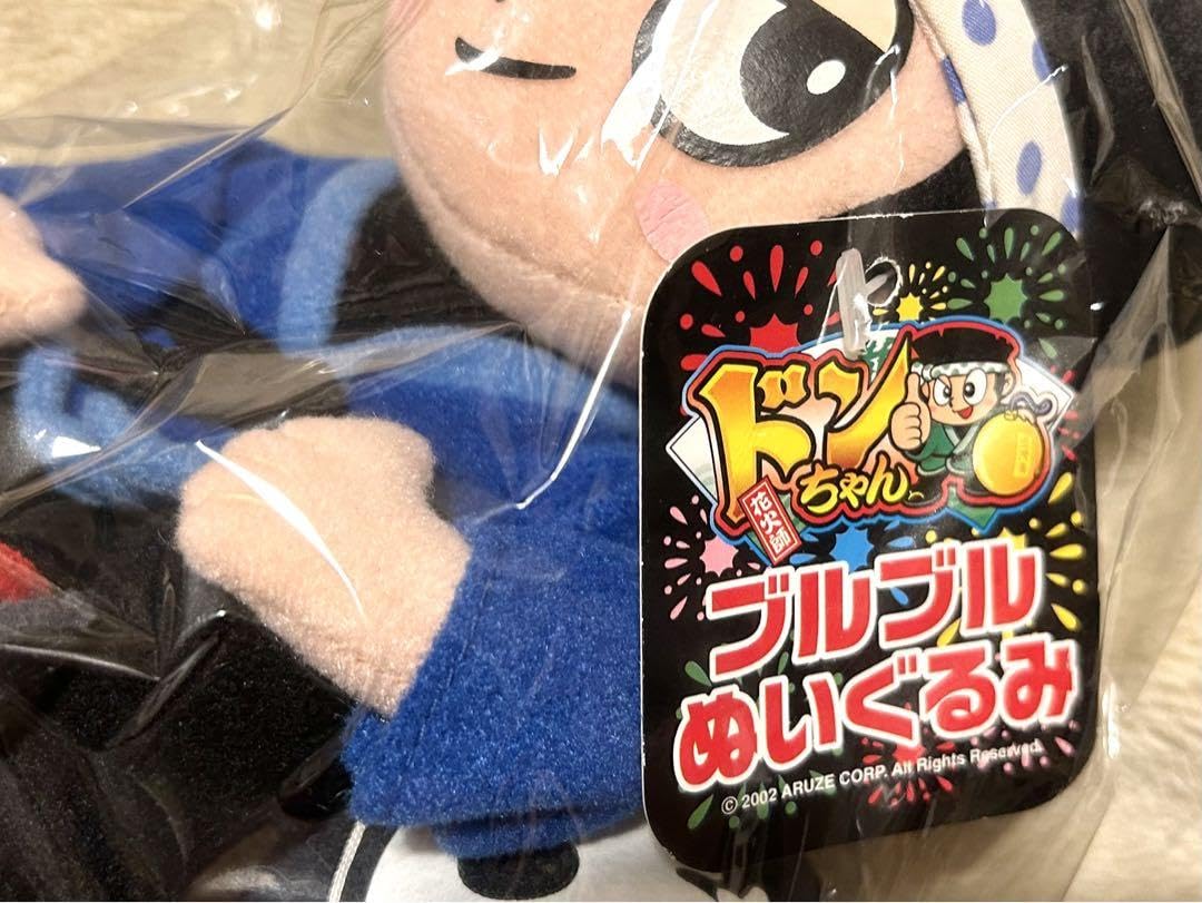Amazon.co.jp: 2002年 青ドンちゃん ブルブルぬいぐるみ 18cm 大花火