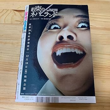 ジャンプGIGA 2020 AUTUMN 2020年 12/1 号 [雑誌]: 週刊少年
