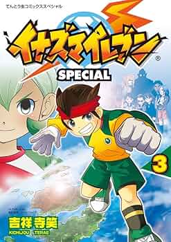 イナズマイレブンGO 3作品 Amazon.co.jp: イナズマイレブンGO DVD-BOX3 ギャラクシー編