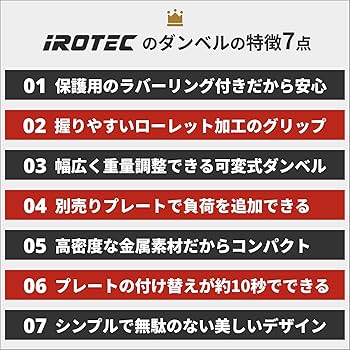 IROTEC(アイロテック) ラバー ダンベル 50KGセット 片手25k Amazon | IROTEC アイアン ダンベル 50KGセット (どっしり重量感
