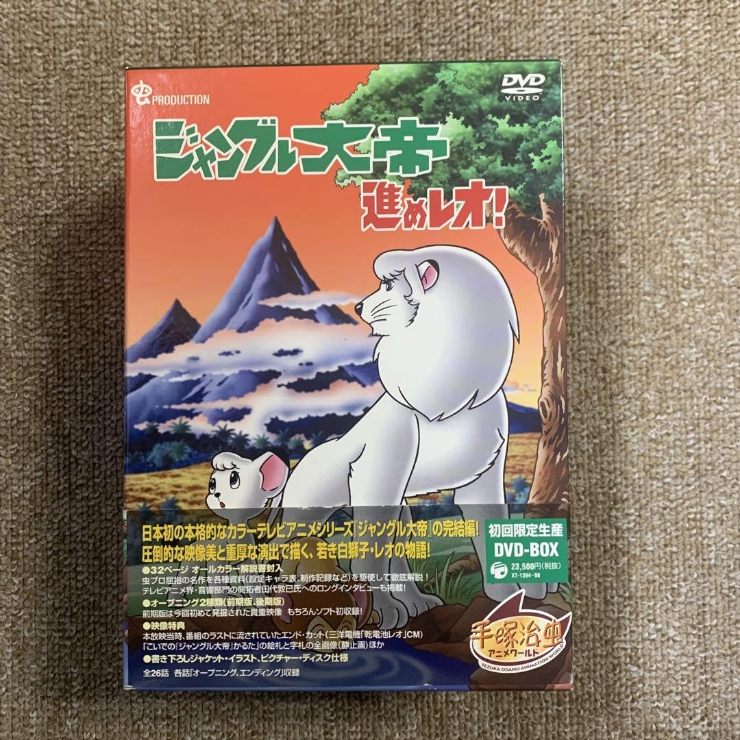 Amazon.co.jp: ジャングル大帝 進めレオ! DVD-BOX〈初回限定生産 5枚組  