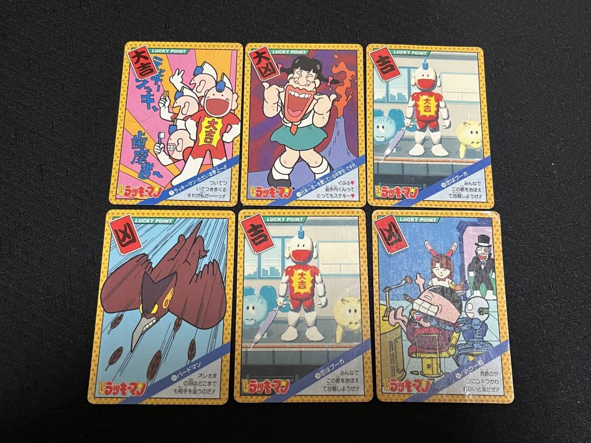 Amazon.co.jp: とってもラッキーマン カードダス 9枚セット キラ3枚