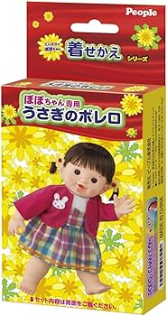 Amazon.co.jp: ぽぽちゃん 着せかえ うさぎのボレロ : おもちゃ