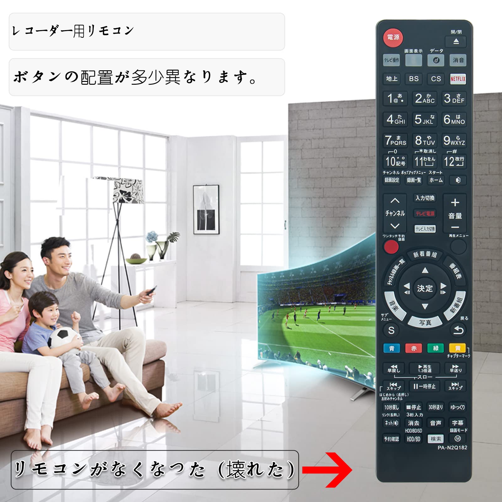 Amazon | PerFascin 代用リモコン replace for パナソニック