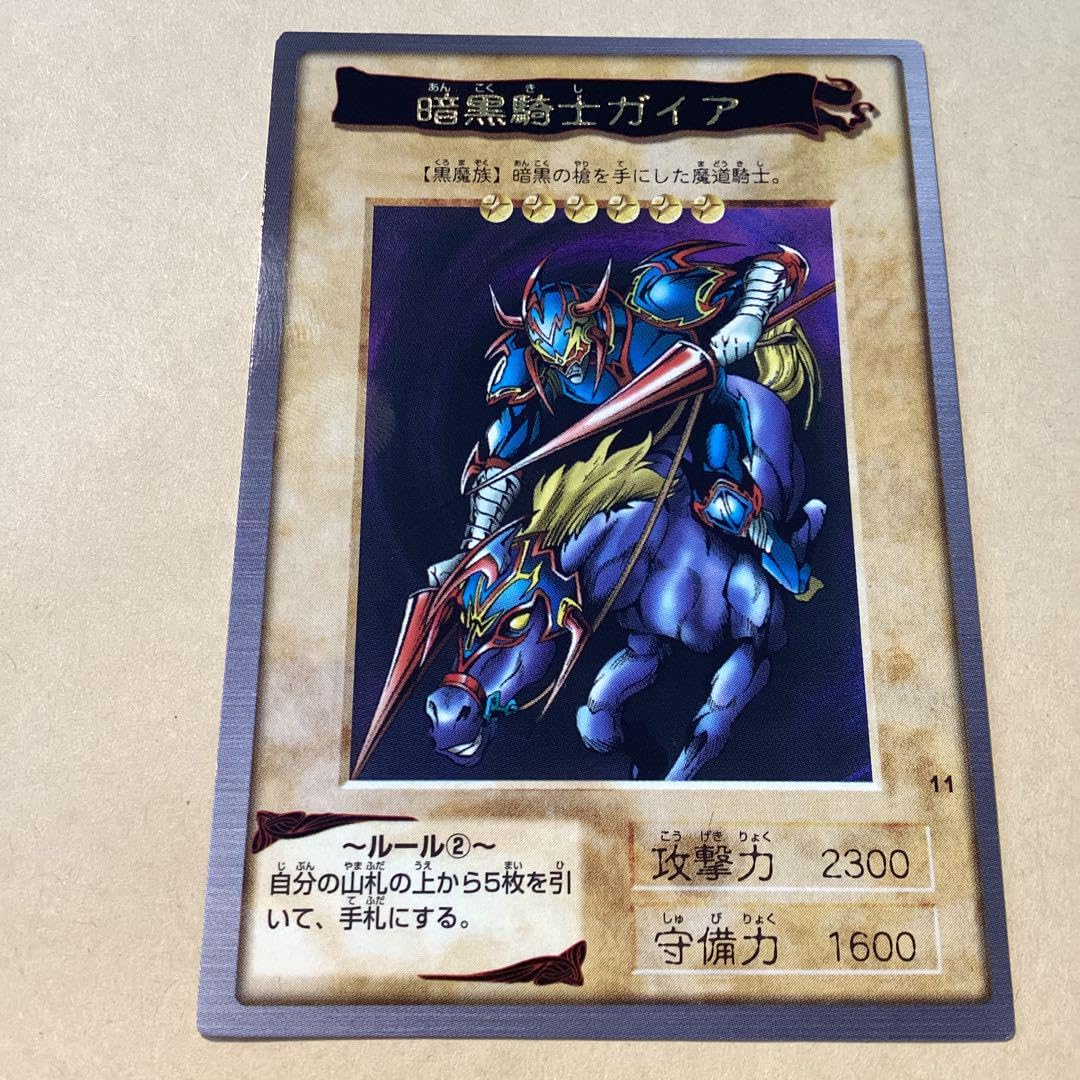 Amazon.co.jp: 暗黒騎士ガイア 初期 超 : おもちゃ