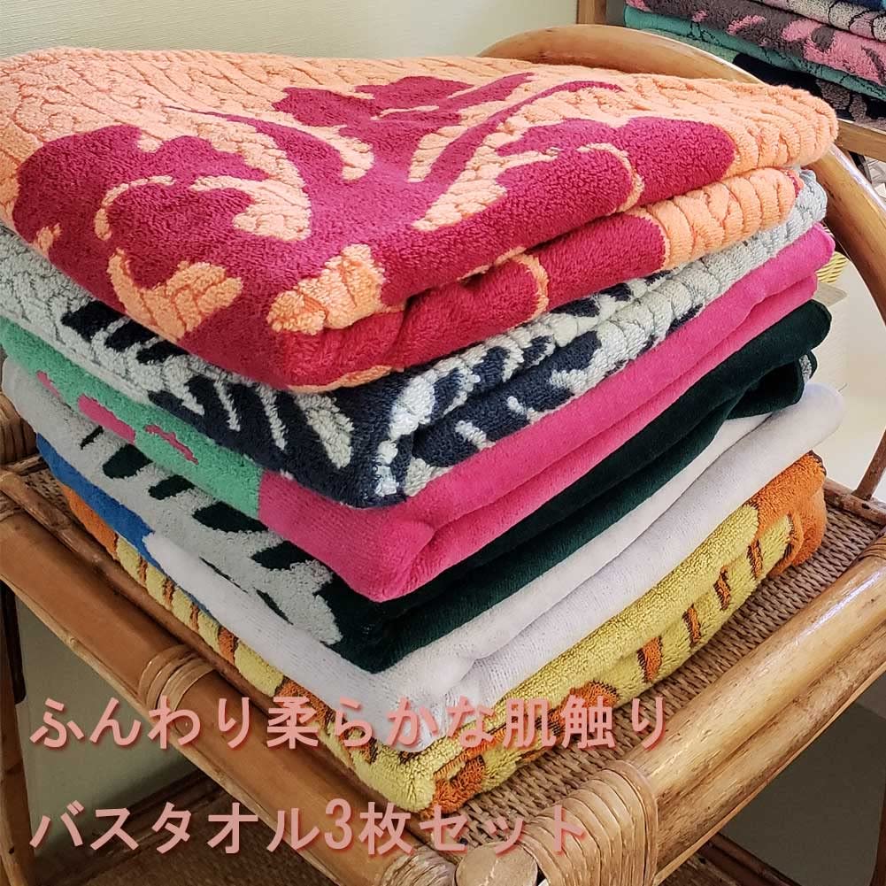 ★ MOCA★新品★キャシーマム 大判バスタオル 3枚セット ☆ MOCA☆新品☆キャシーマム 大判バスタオル 3枚セット