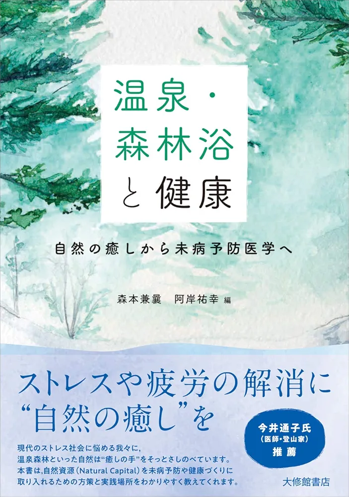 黄泉の湯 ふゆきたかし ‎ 佑学社 黄泉の湯 ふゆきたかし ‎ 佑学社
