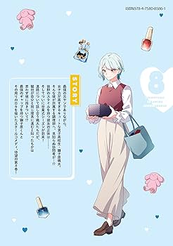 Amazon.co.jp: 女子力高めな獅子原くん 8巻 (ZERO-SUMコミックス) : 相 Amazon.co.jp: 女子力高めな獅子原くん 8巻 (ZERO-SUMコミックス) : 相