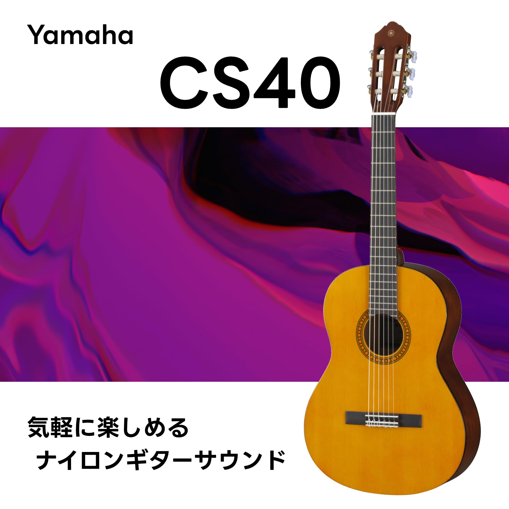 Amazon | ヤマハ YAMAHA ショートスケール クラシックギター ナイロン