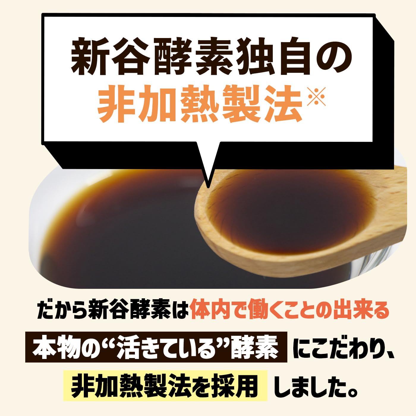 Amazon | 新谷酵素 夜遅いごはんでも 極 90回分（30回分×3個 セット