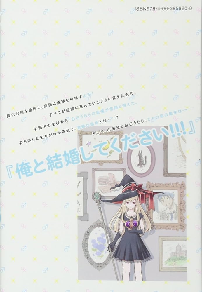 講談社 - 山田くんと7人の魔女　24巻〜28巻　5冊セット Amazon.co.jp: 山田くんと7人の魔女 28巻(最終巻) 吉川美希 週刊