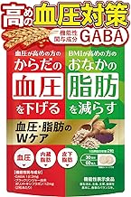 W Care for Blood Pressure Fat Reducing Blood Pressure Reducing Fat, Reduce Fat, Visceral Fat, Subcutaneous Fat, 60 Tablets, Food with Functionality Indicated, GABA, Black Ginger, Salasia, Carnitine