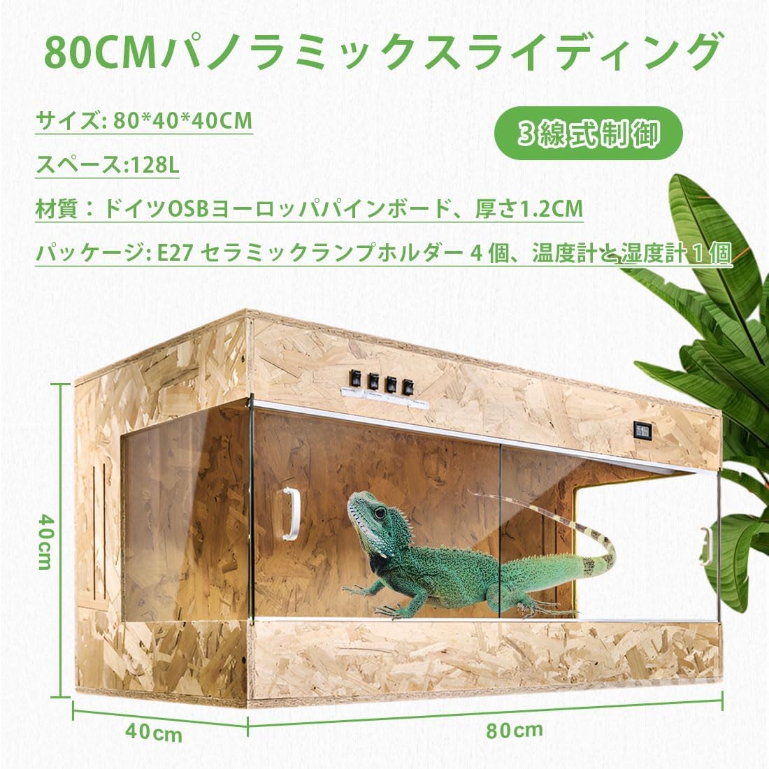 Amazon | 爬虫類 ケージ レオパ ケージ 木製飼育ケージトカゲ