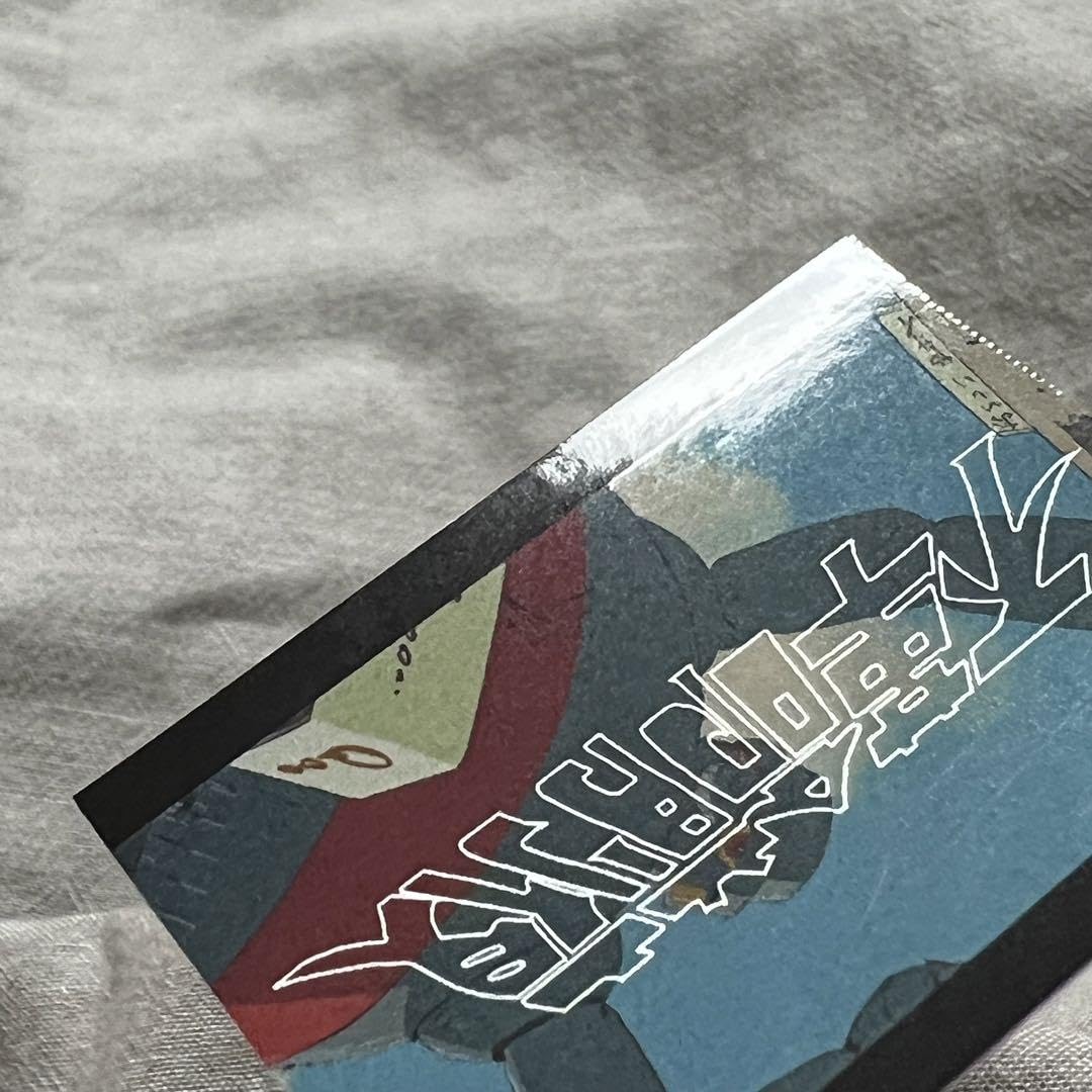 Amazon.co.jp: NEE ステッカー 不革命前夜 : おもちゃ