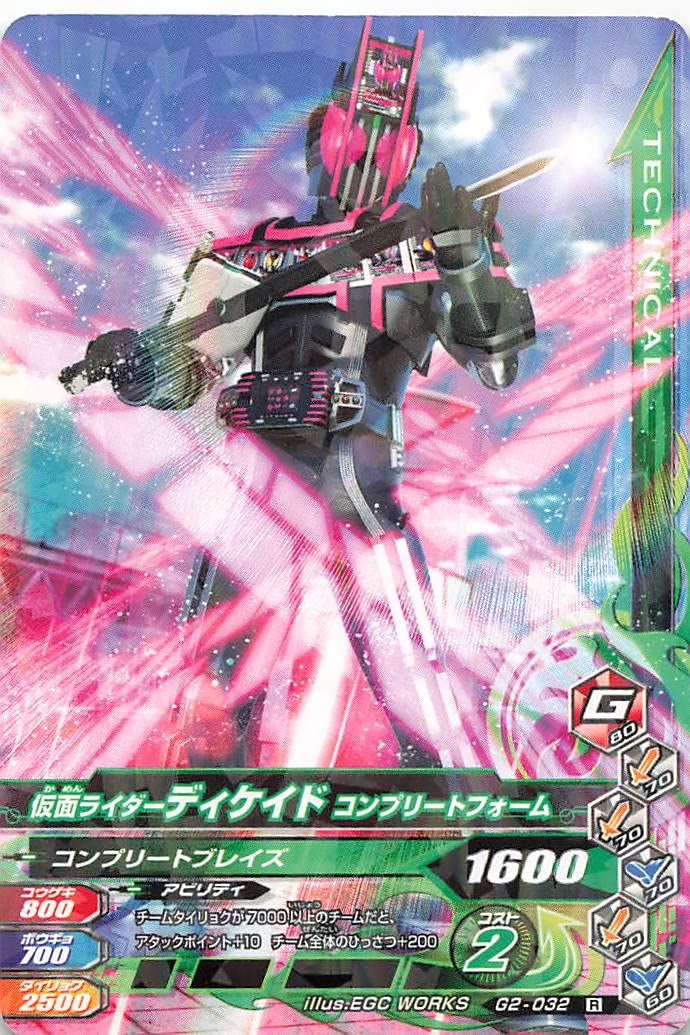 Amazon.co.jp: データカードダス/仮面ライダーバトル/ガンバライジング