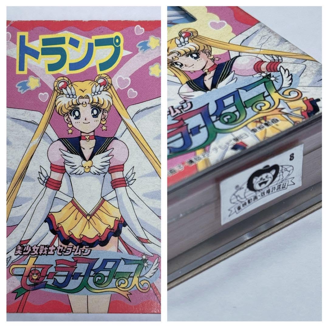 Amazon.co.jp: セーラームーン セーラースターズ トランプ カード  