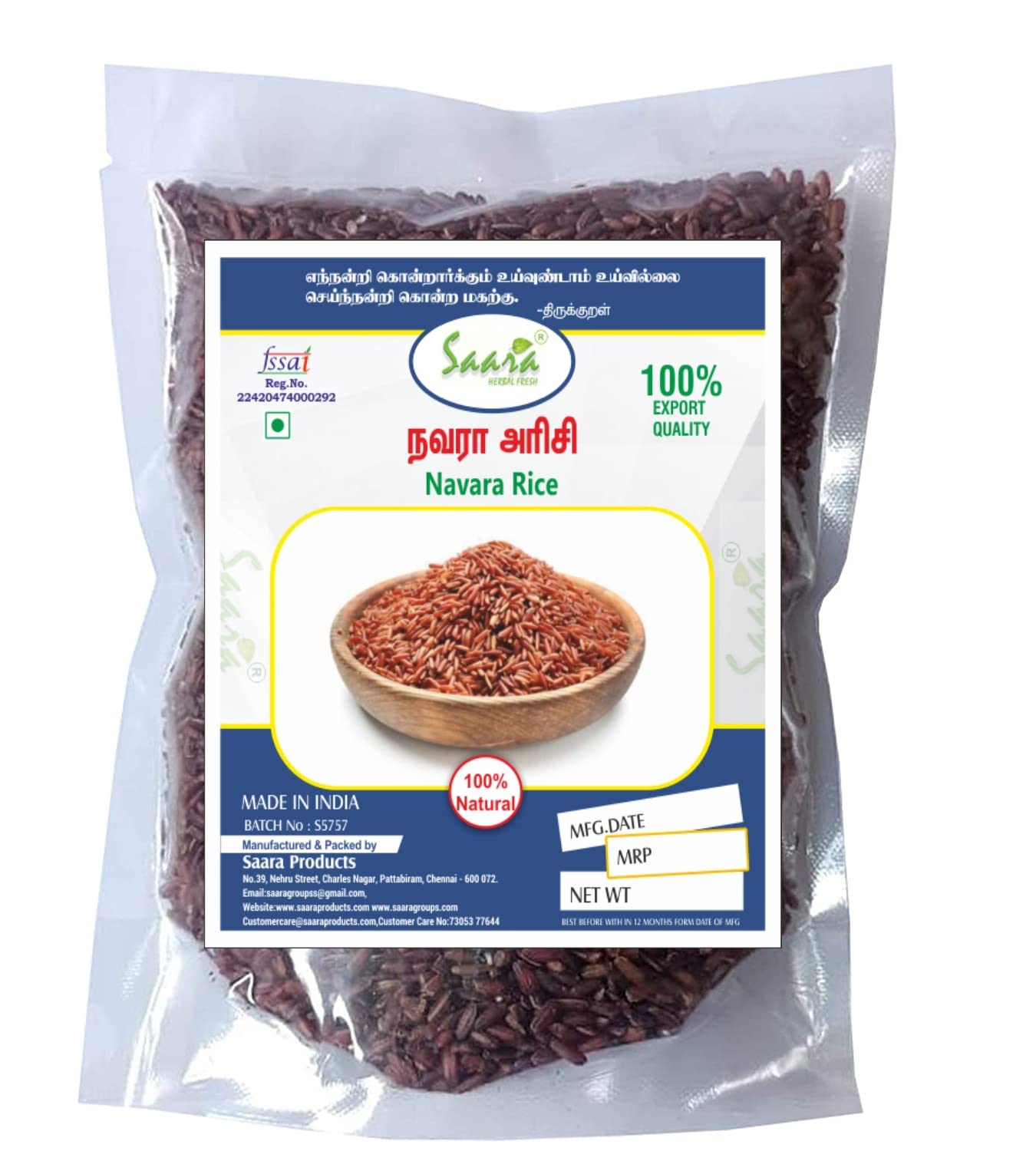 Saara Herbal Fresh Navara Rice 450g | Traditional Hand Pound | Njavara Red Rice | Unpolished Boiled