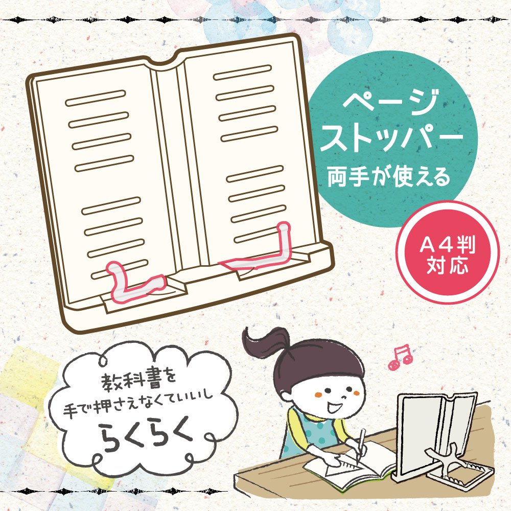 東大合格　書見台 東大合格 書見台 東大合格 書見台 Amazon | viozon ブックスタンド 書