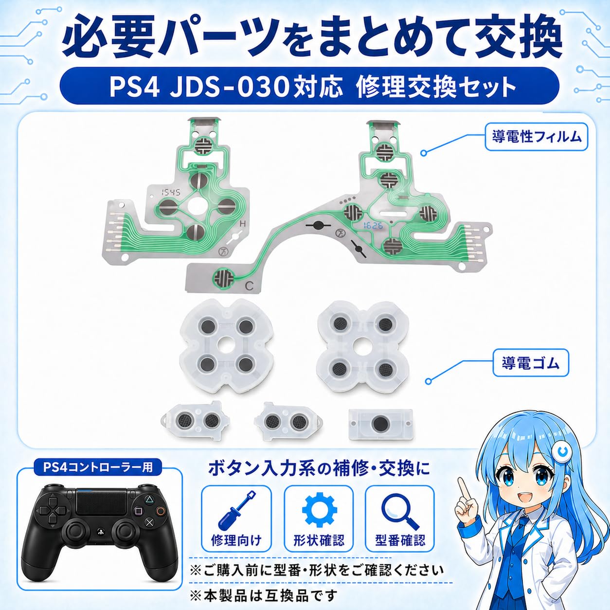 Amazon.co.jp: スカーレットnet PS4 導電性フィルム 導電性ゴム セット