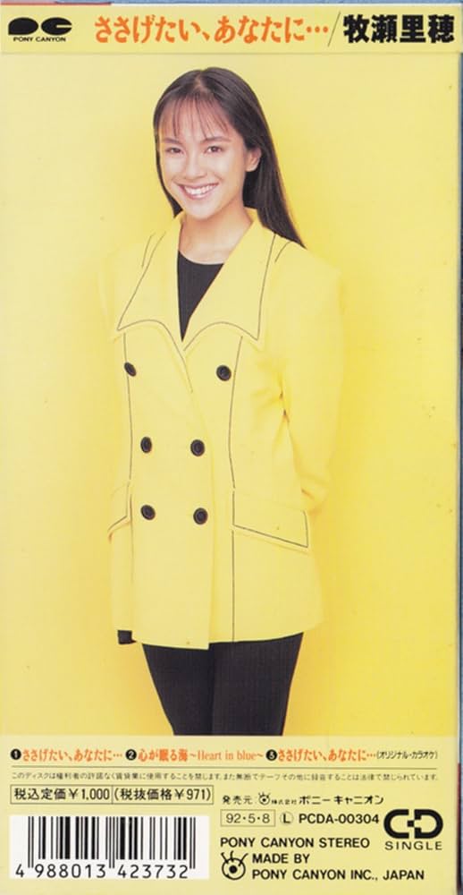 Amazon.co.jp: ささげたい、あなたに…: ミュージック