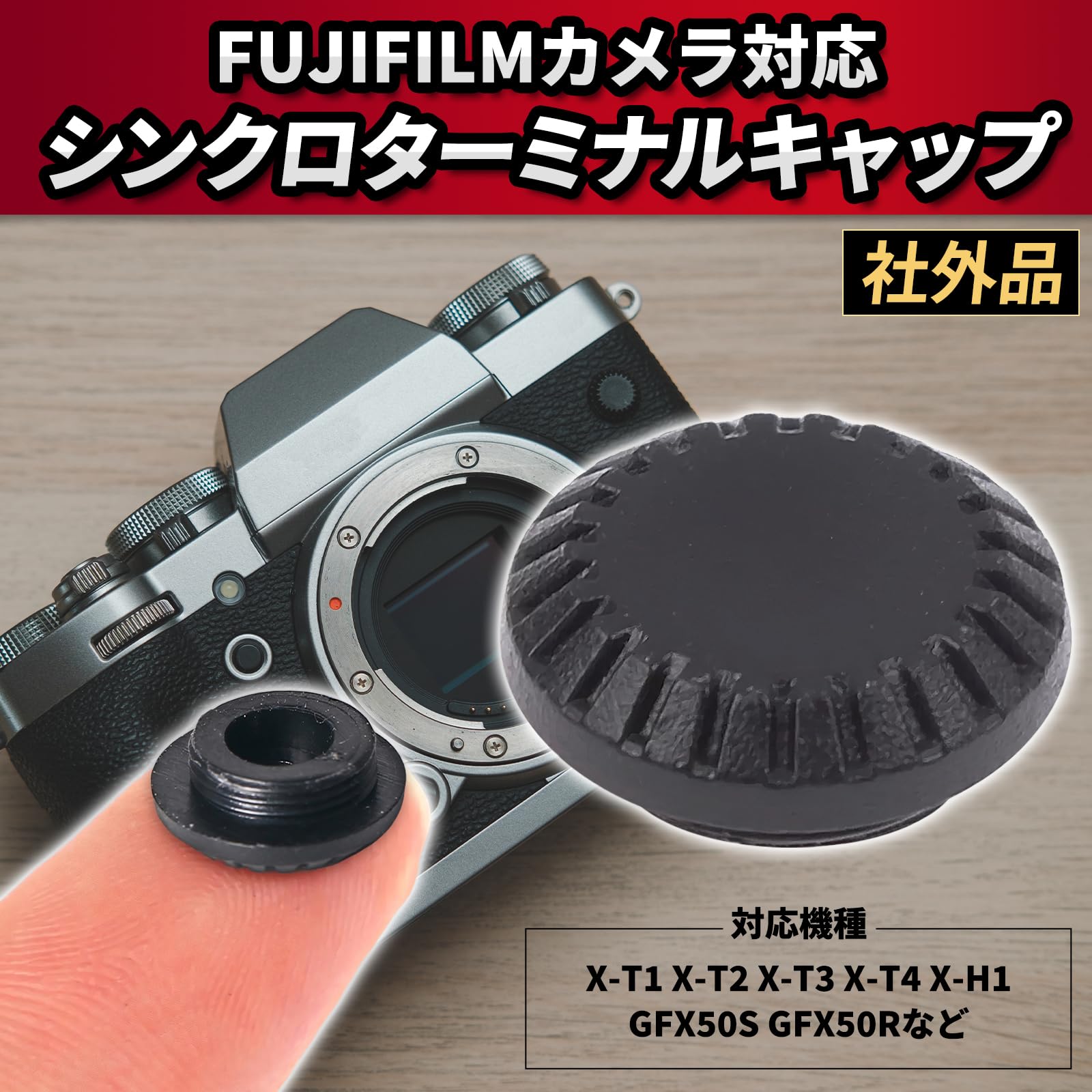 Amazon | Morisho 社外品 シンクロ ターミナル キャップ カメラ 