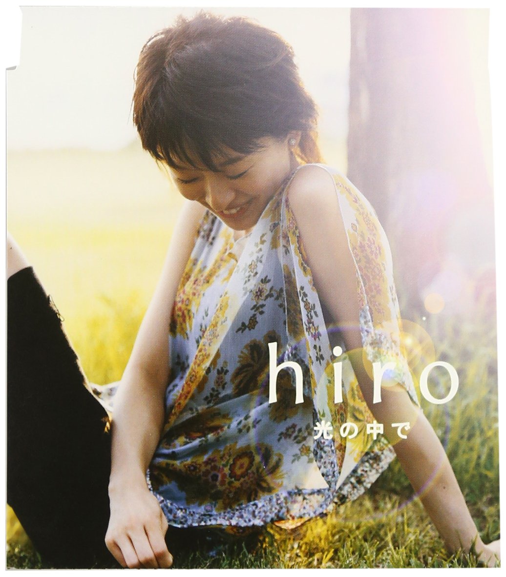 Amazon.co.jp: 光の中で (CCCD): ミュージック