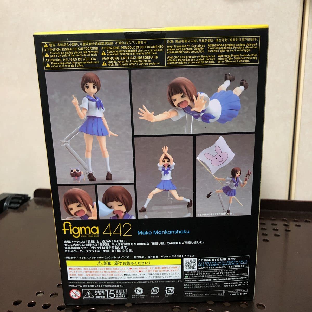 Amazon | 未開封 美品 figma キルラキル 442 満艦飾マコ フィギュア 