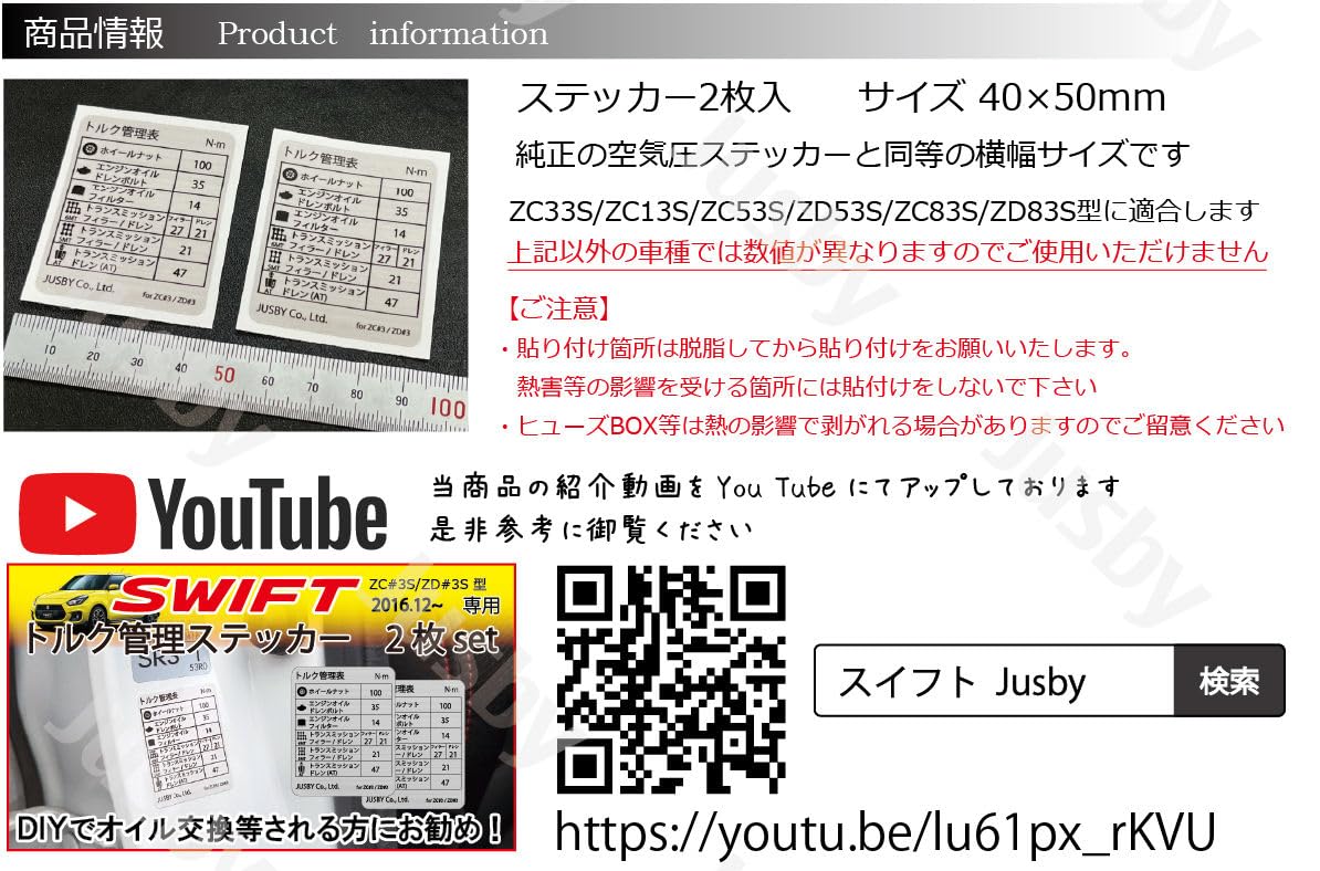 Amazon.co.jp: スイフト & スイフトスポーツ 締め付けトルク管理