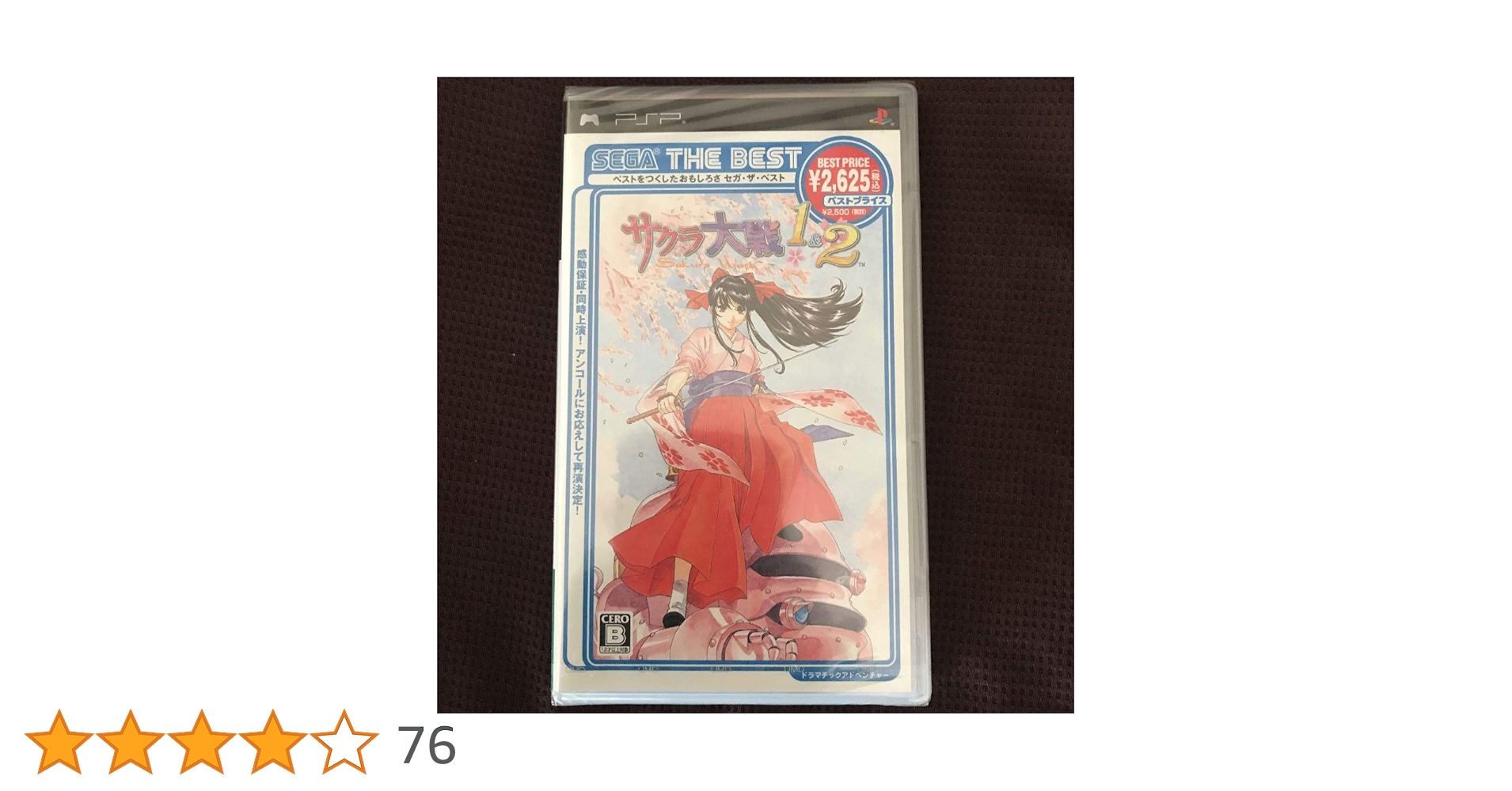 SEGA - ★新品未開封/DC サクラ大戦1.2 セット SEGA THE BEST サクラ大戦1&2(価格改定版)｜エビテン