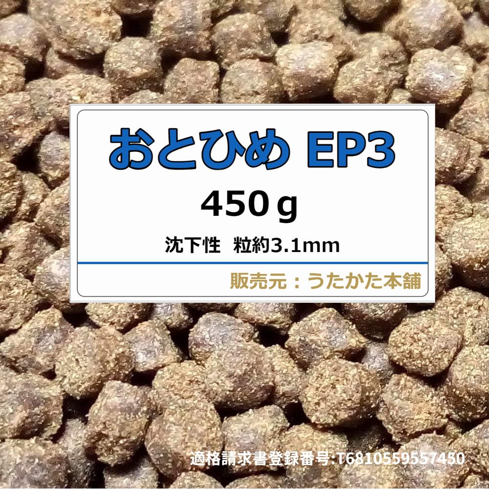 Amazon | おとひめ EP3 20kg【うたかた本舗 錦鯉・エイ・ナマズ