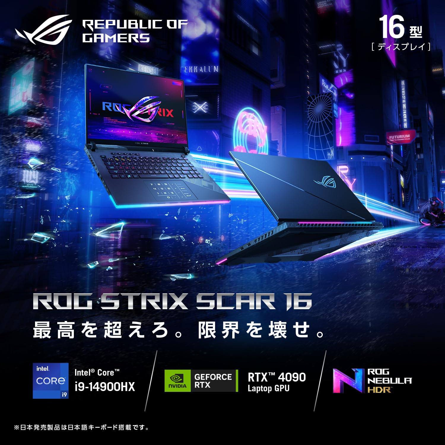 Amazon.co.jp: ASUS ゲーミングノートPC ROG Strix SCAR 16 G634JYR 16 
