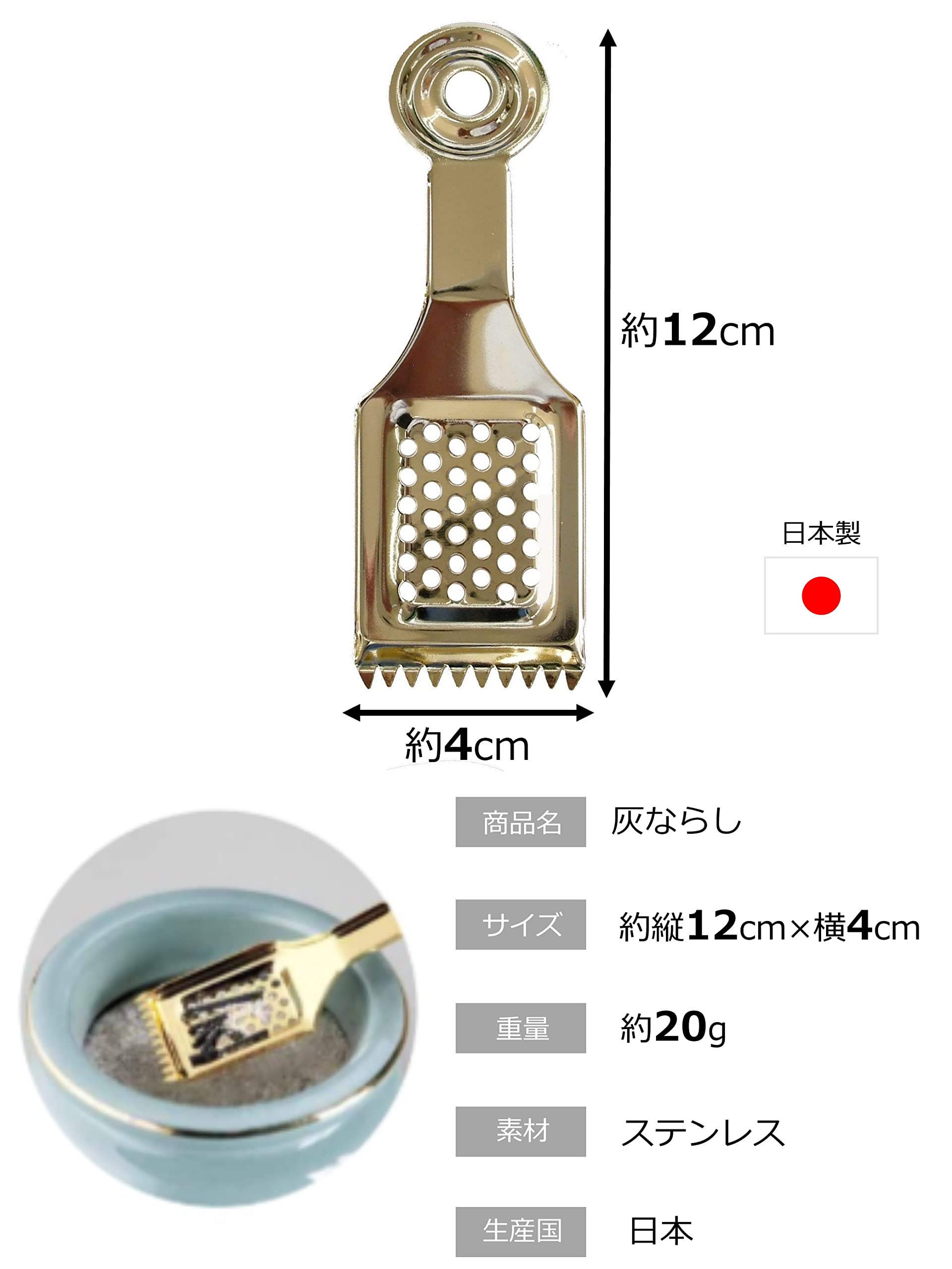 鉄製 灰ならし オブジェ 【公式通販】