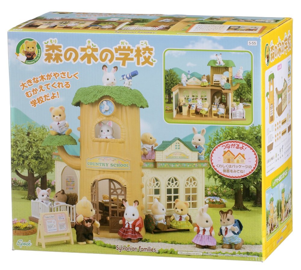 Amazon.co.jp: シルバニアファミリー 学校・ようちえん 森の木の学校 S  