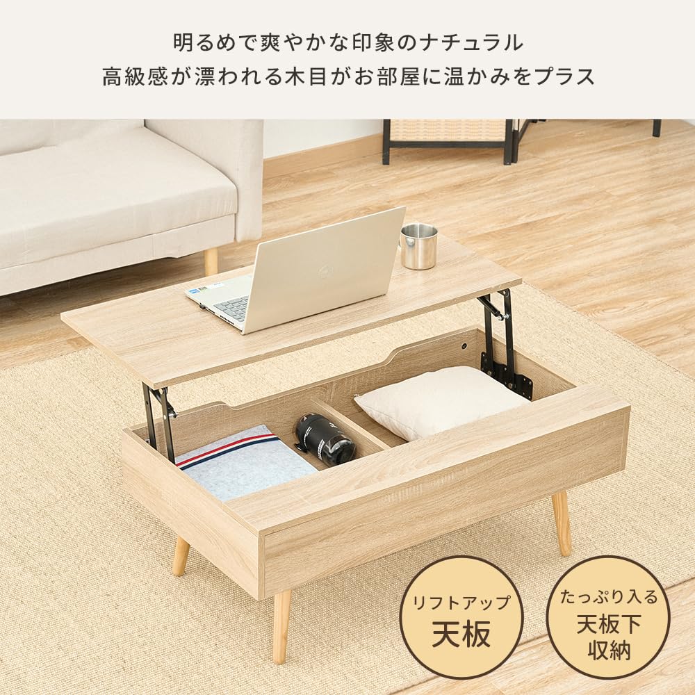 Amazon.co.jp: Yumcute ローテーブル 幅90cm 天板昇降式 木製 センター