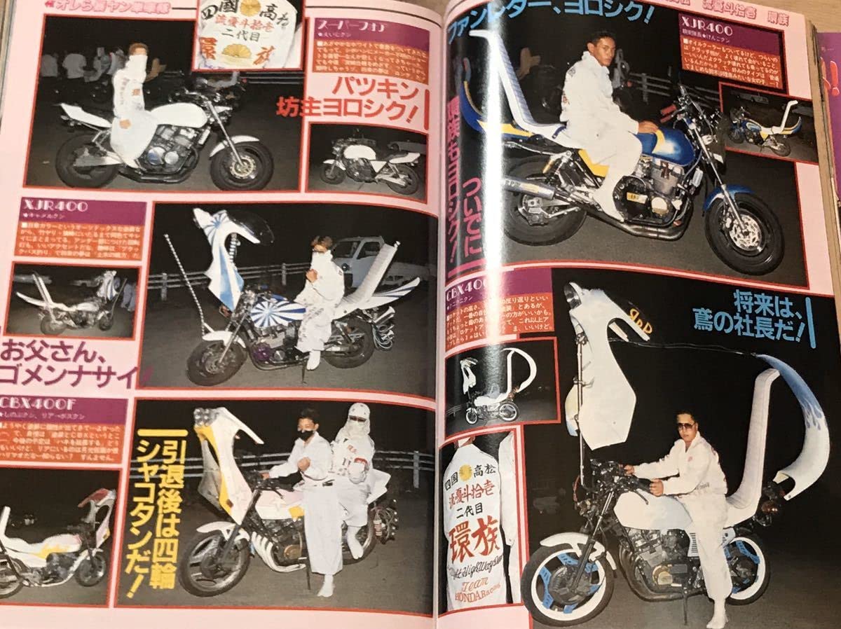 ティーンズロード 大投稿 ティーンズロード97年4月暴走族VIPカー福岡赦童滋賀魔天楼BLACKROSE