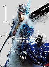 Thunderbolt Fantasy Seasons 1 and 2, (Complete Production, Limited Edition) (Blu-ray)