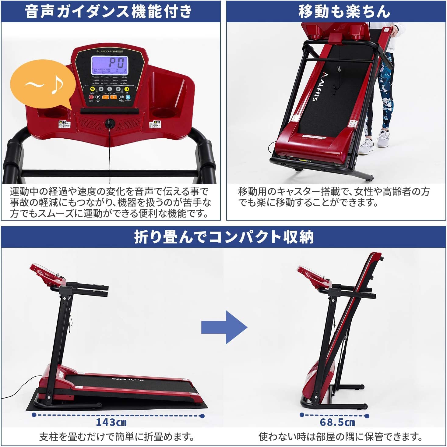 ALINCO AF3715J ウォーキングマシン ALINCO AF3715J ウォーキングマシン