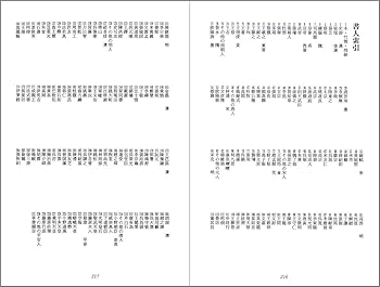 集字墨場必携 (1) | 福本 雅一 |本 | 通販 | Amazon