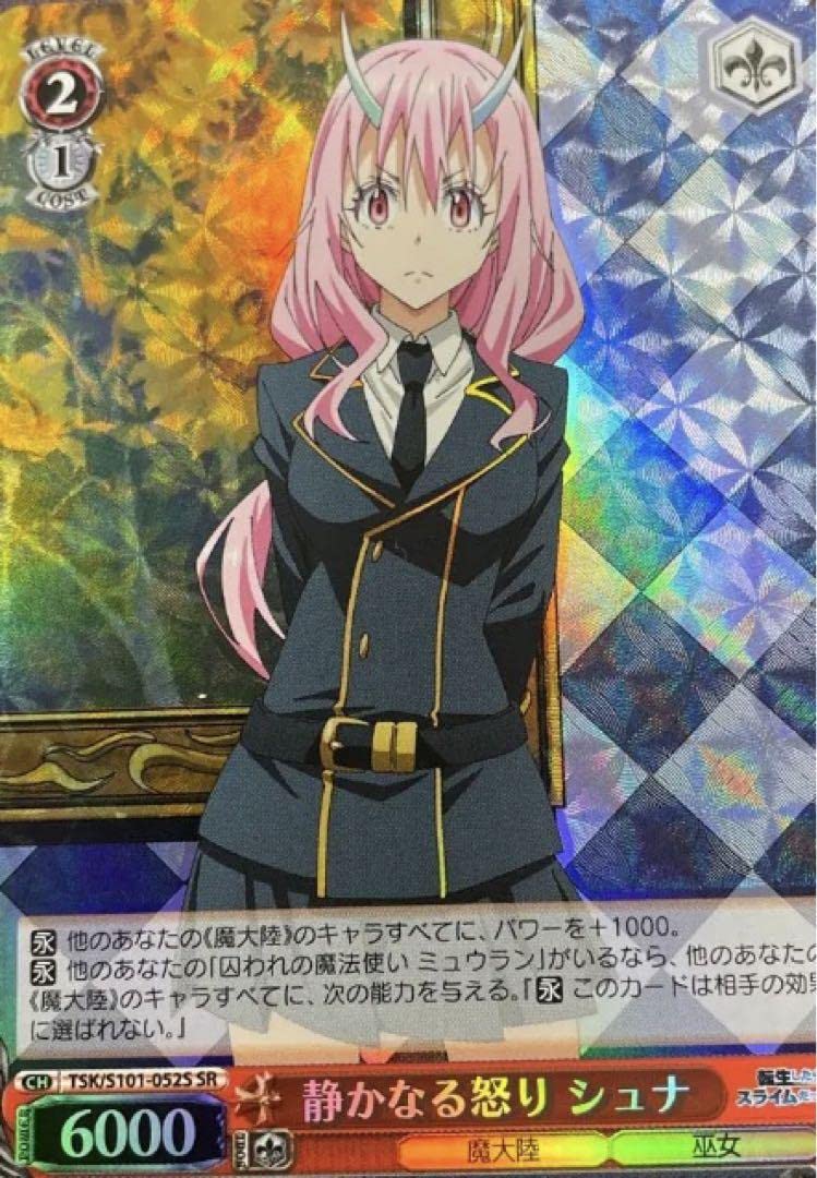 ヴァイス　シュルシャガナ　SR カードリスト ｜ ヴァイスシュヴァルツ｜Weiβ Schwarz