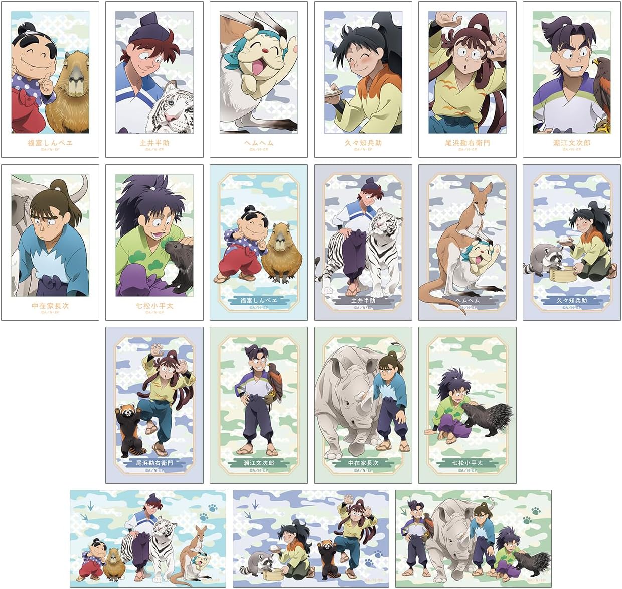 Ninjama Rantaro Drawn by Everyone's Raising Practice Level Version Trading Illustration Card Version B Box of 19