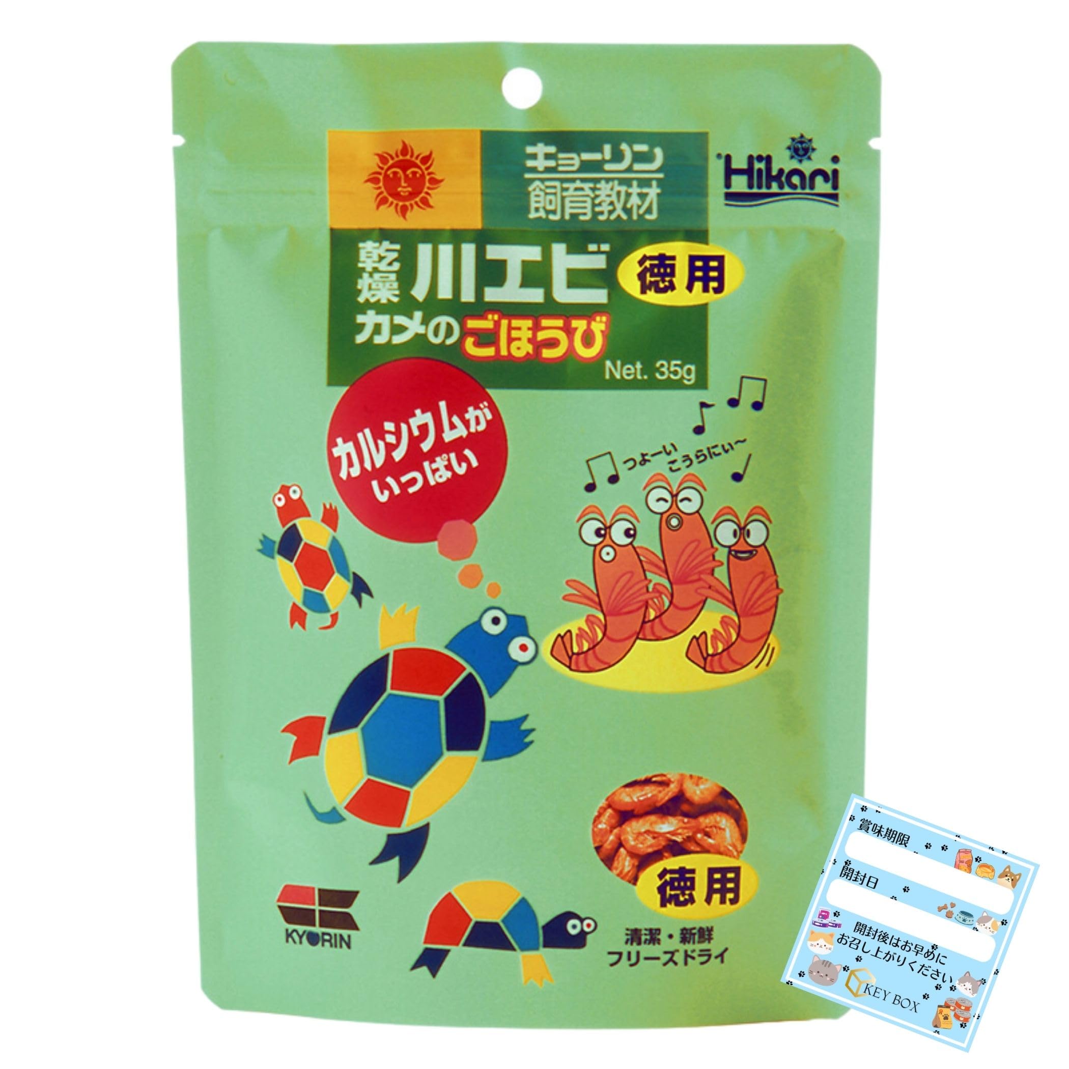 Amazon | 亀のおやつ 乾燥川エビ 徳用 35g 亀の餌 天然川エビ100