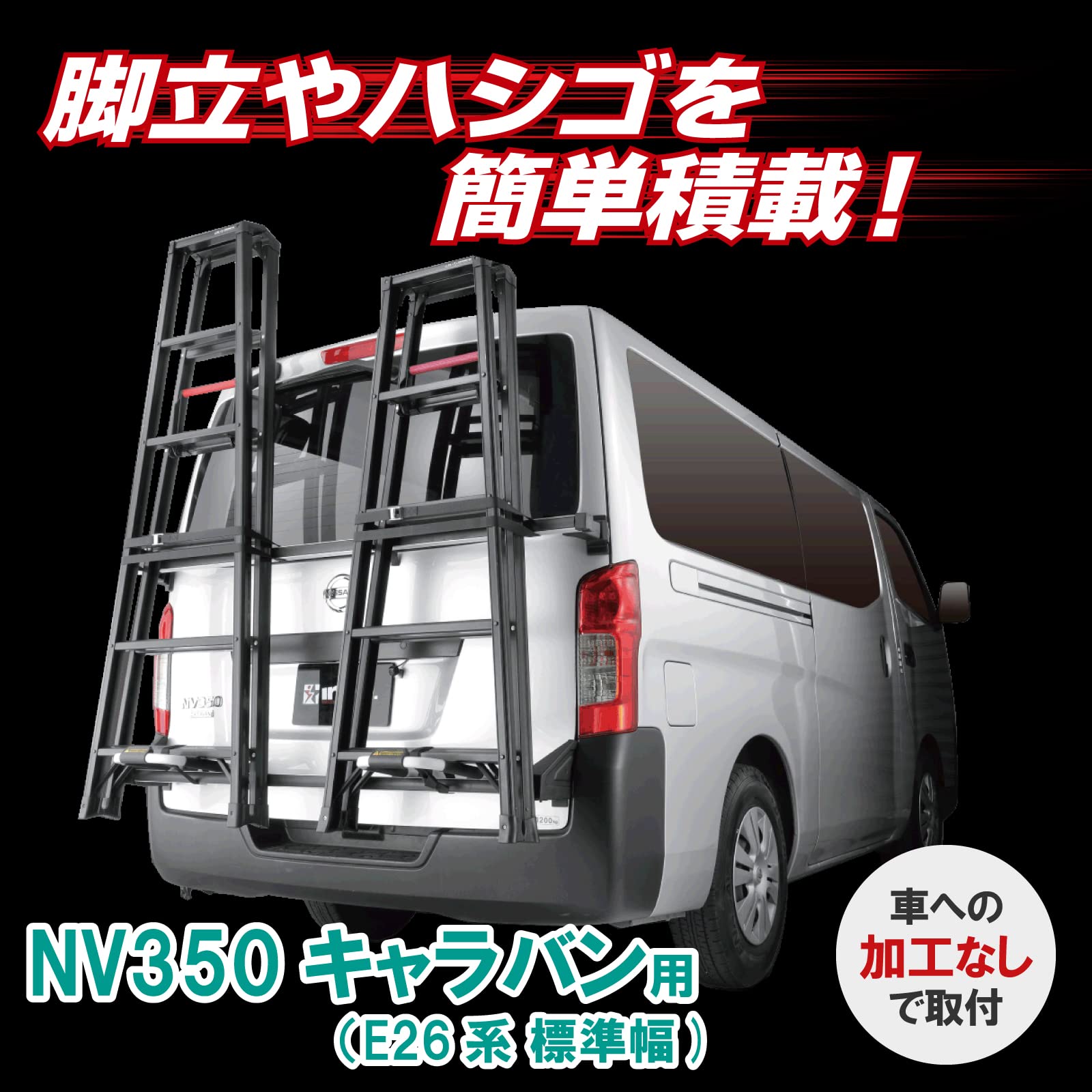 Amazon.co.jp: カーメイト INNO イノー キャリア 脚立 ハシゴ 専用