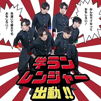 100，短ラン、ボンタン、赤ベルト 100，短ラン、ボンタン、赤ベルト 100，短ラン、ボンタン、赤