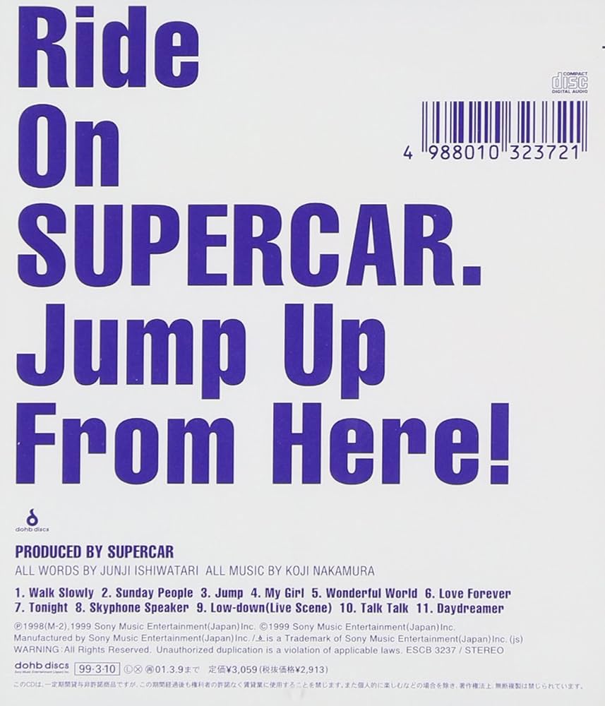 スーパーカー JUMP UP アナログ SUPERCAR Amazon.co.jp: JUMP UP - スーパーカー: ミュージック